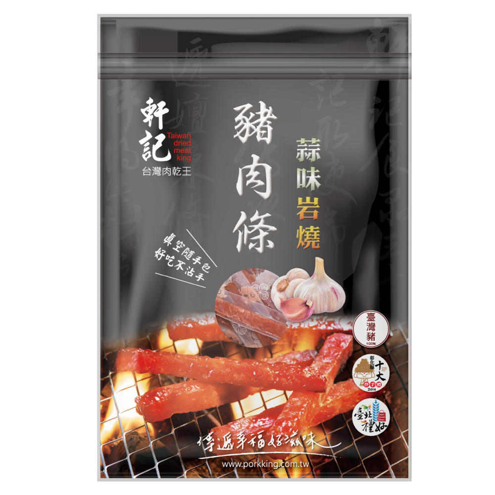 Garlic barbecue pork, , large